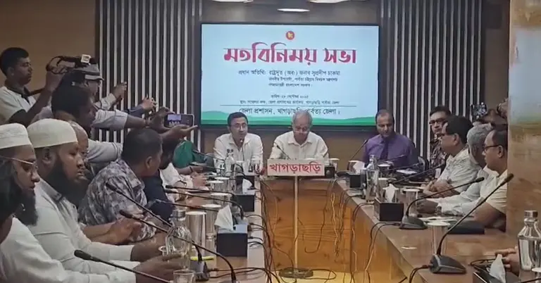 আইনশৃঙ্খলা পরিস্থিতি নিয়ে মতবিনিময় সভা